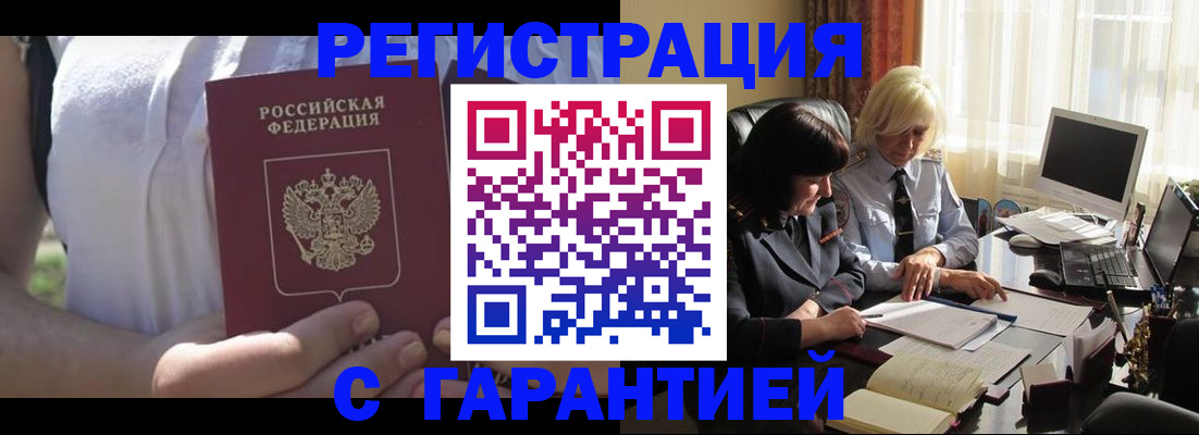 временная регистрация законно в Уварово